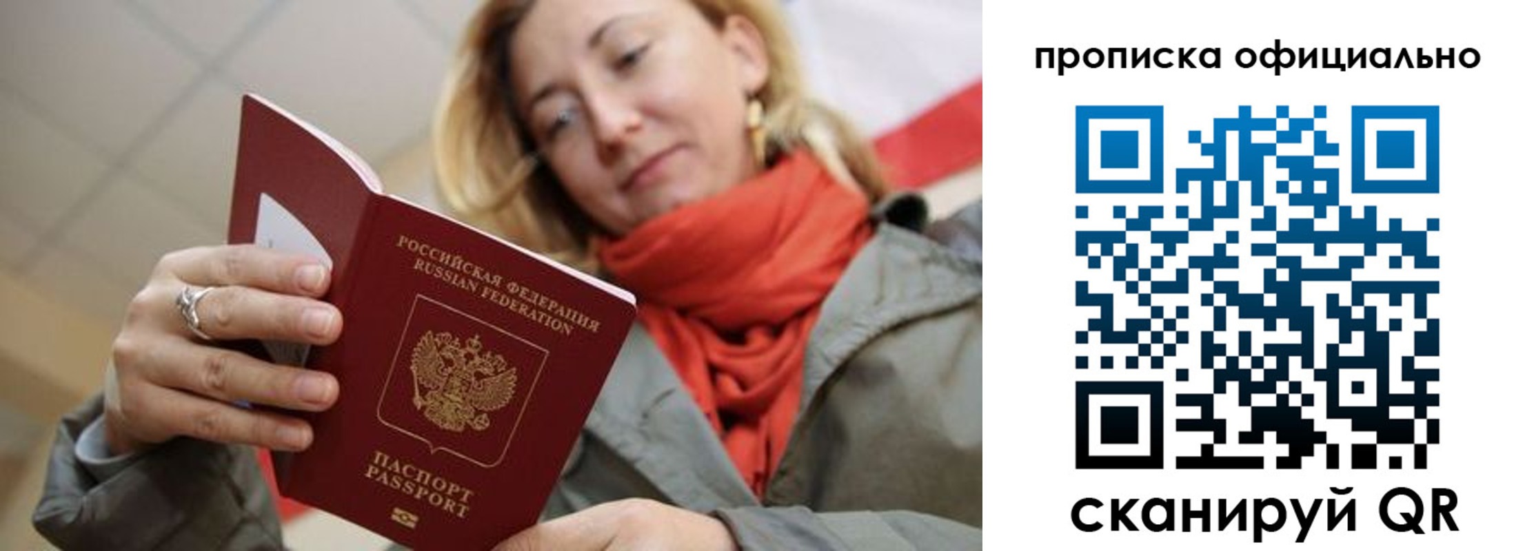 прописка поиск в Валдае