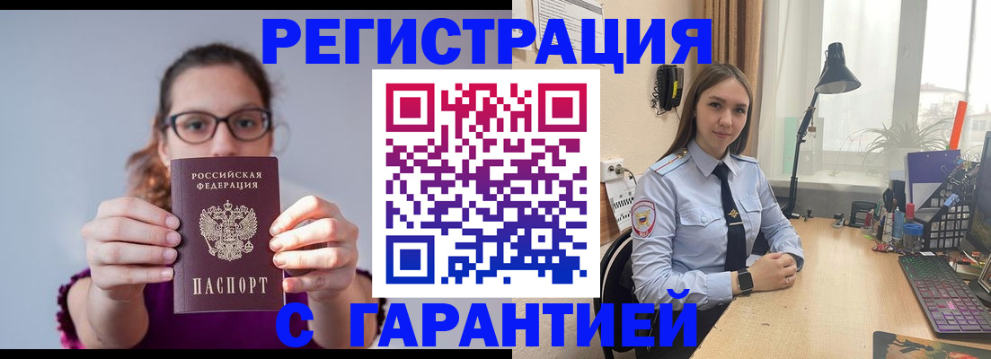 миграционный учет в Валдае