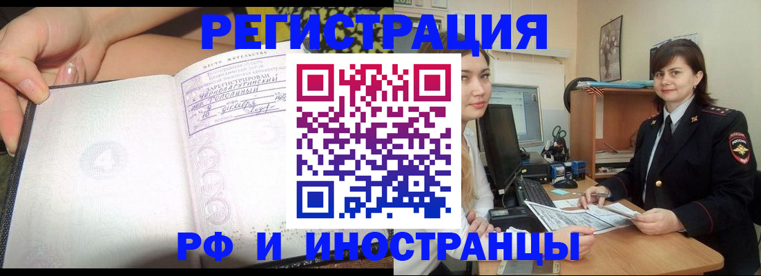 временная регистрация поиск в Валдае