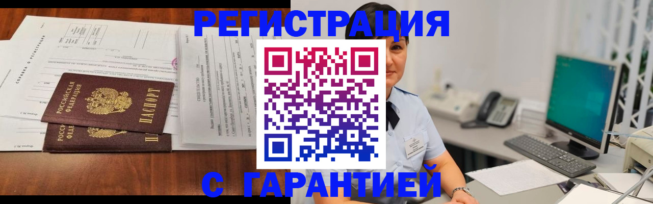 временная регистрация законно в Валдае