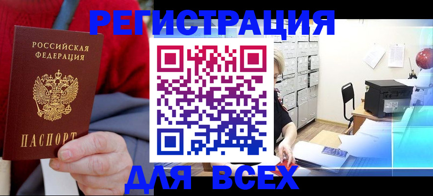 прописка для военкомата в Валдае